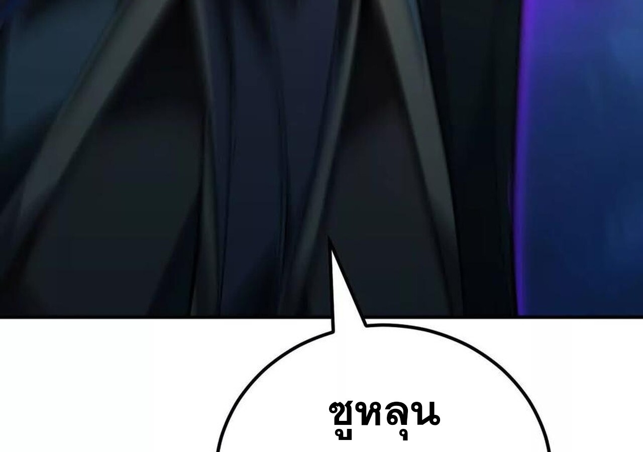 Unparalleled in the Online Gaming World ยอดคน ณ โลกออนไลน์ ตอนที่ 59 หน้า 31