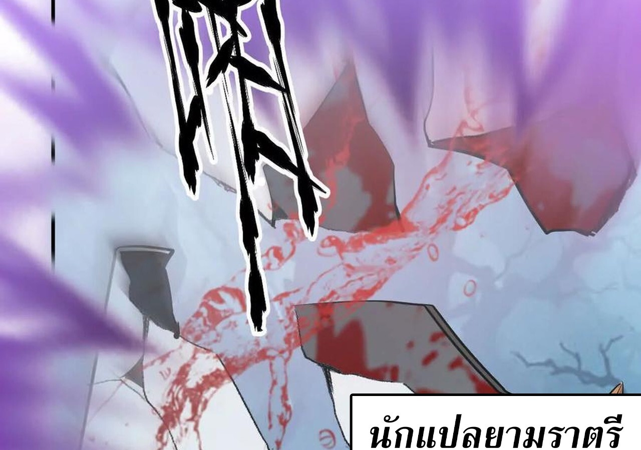 Unparalleled in the Online Gaming World ยอดคน ณ โลกออนไลน์ ตอนที่ 59 หน้า 311