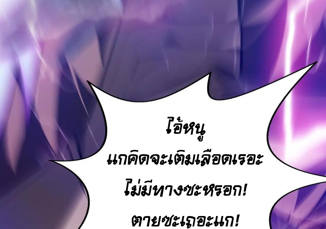 Unparalleled in the Online Gaming World ยอดคน ณ โลกออนไลน์ ตอนที่ 59 หน้า 317