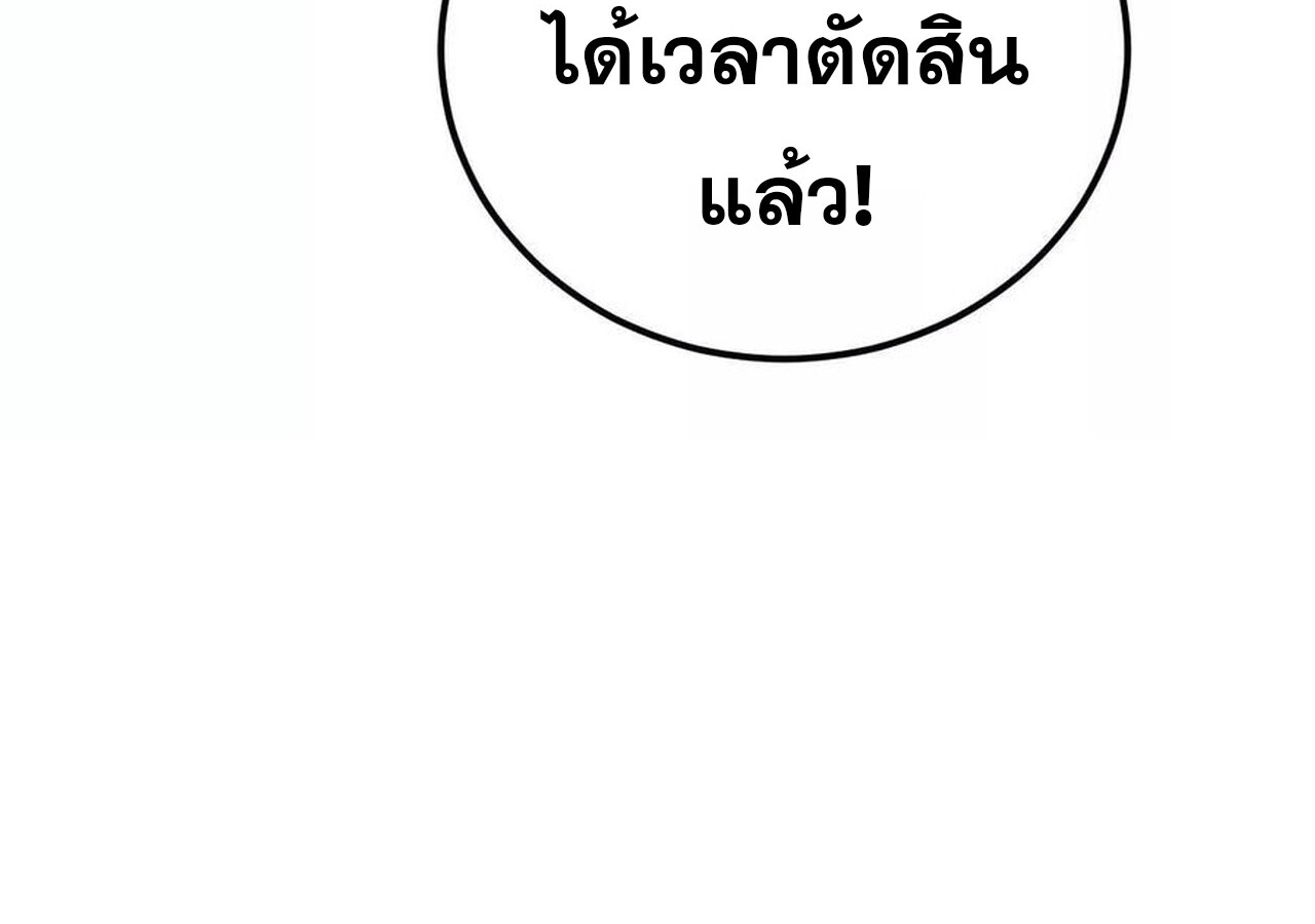 Unparalleled in the Online Gaming World ยอดคน ณ โลกออนไลน์ ตอนที่ 59 หน้า 32