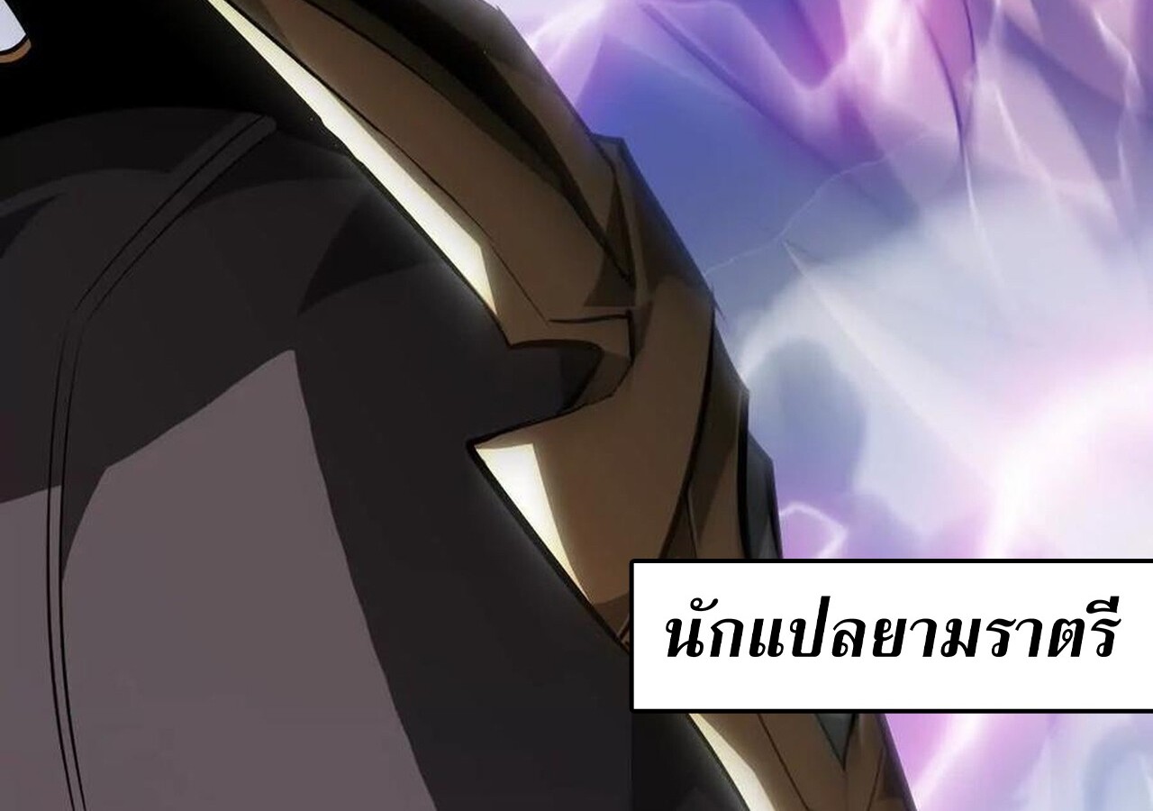 Unparalleled in the Online Gaming World ยอดคน ณ โลกออนไลน์ ตอนที่ 59 หน้า 320