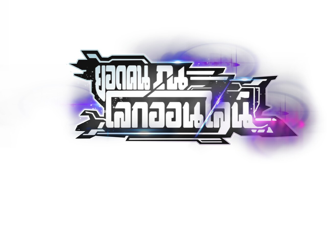 Unparalleled in the Online Gaming World ยอดคน ณ โลกออนไลน์ ตอนที่ 59 หน้า 324