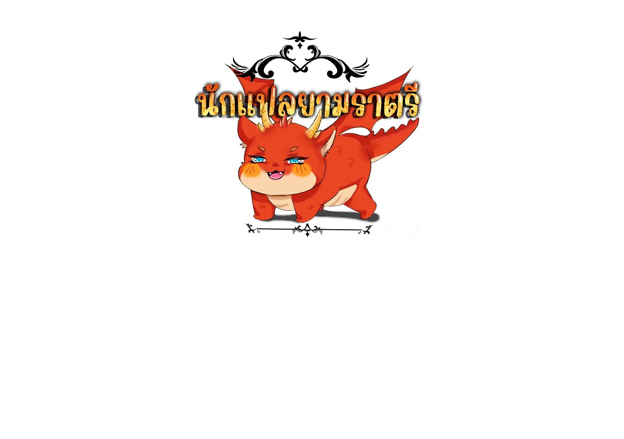 Unparalleled in the Online Gaming World ยอดคน ณ โลกออนไลน์ ตอนที่ 59 หน้า 325