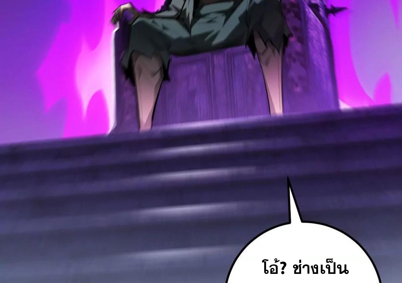 Unparalleled in the Online Gaming World ยอดคน ณ โลกออนไลน์ ตอนที่ 59 หน้า 37