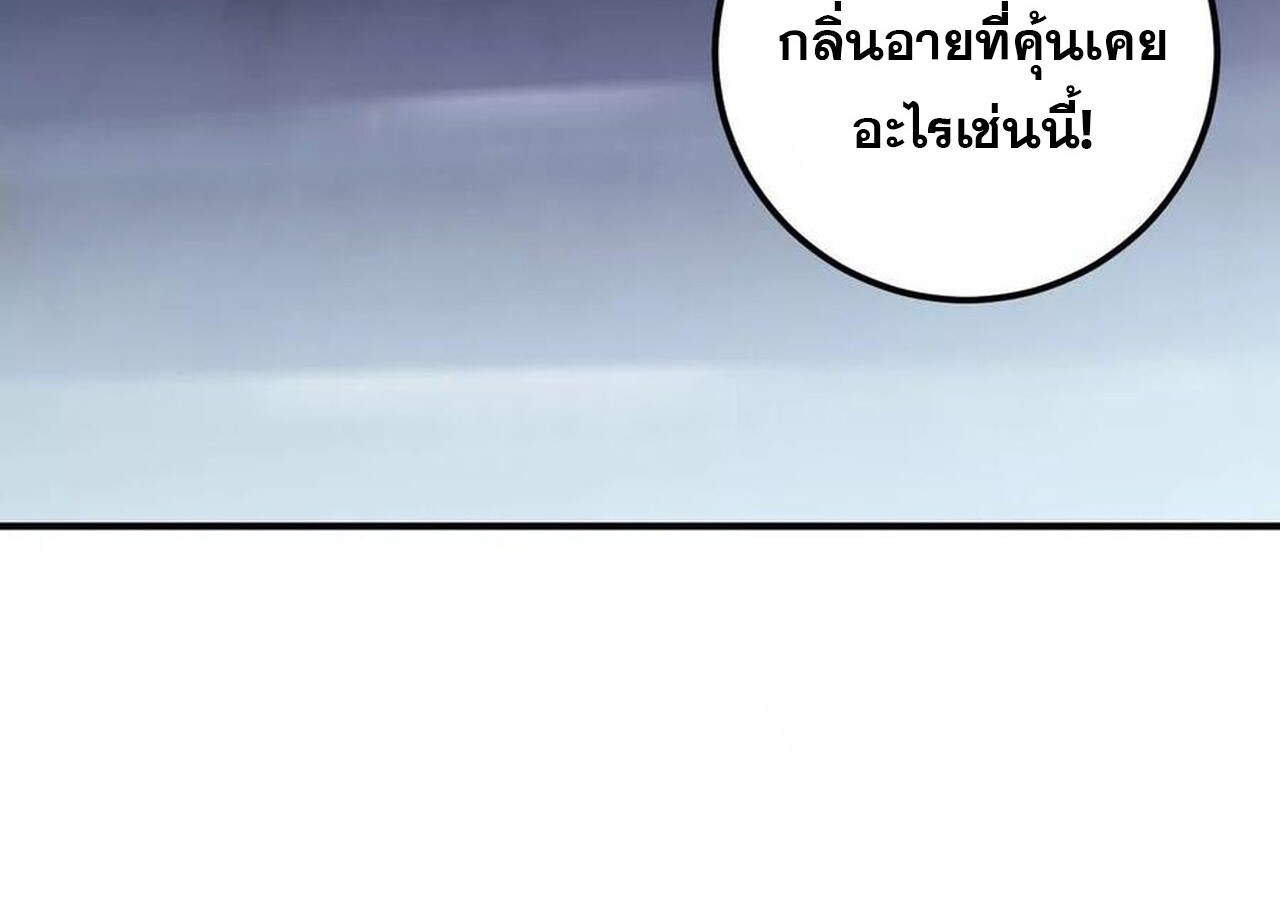 Unparalleled in the Online Gaming World ยอดคน ณ โลกออนไลน์ ตอนที่ 59 หน้า 38