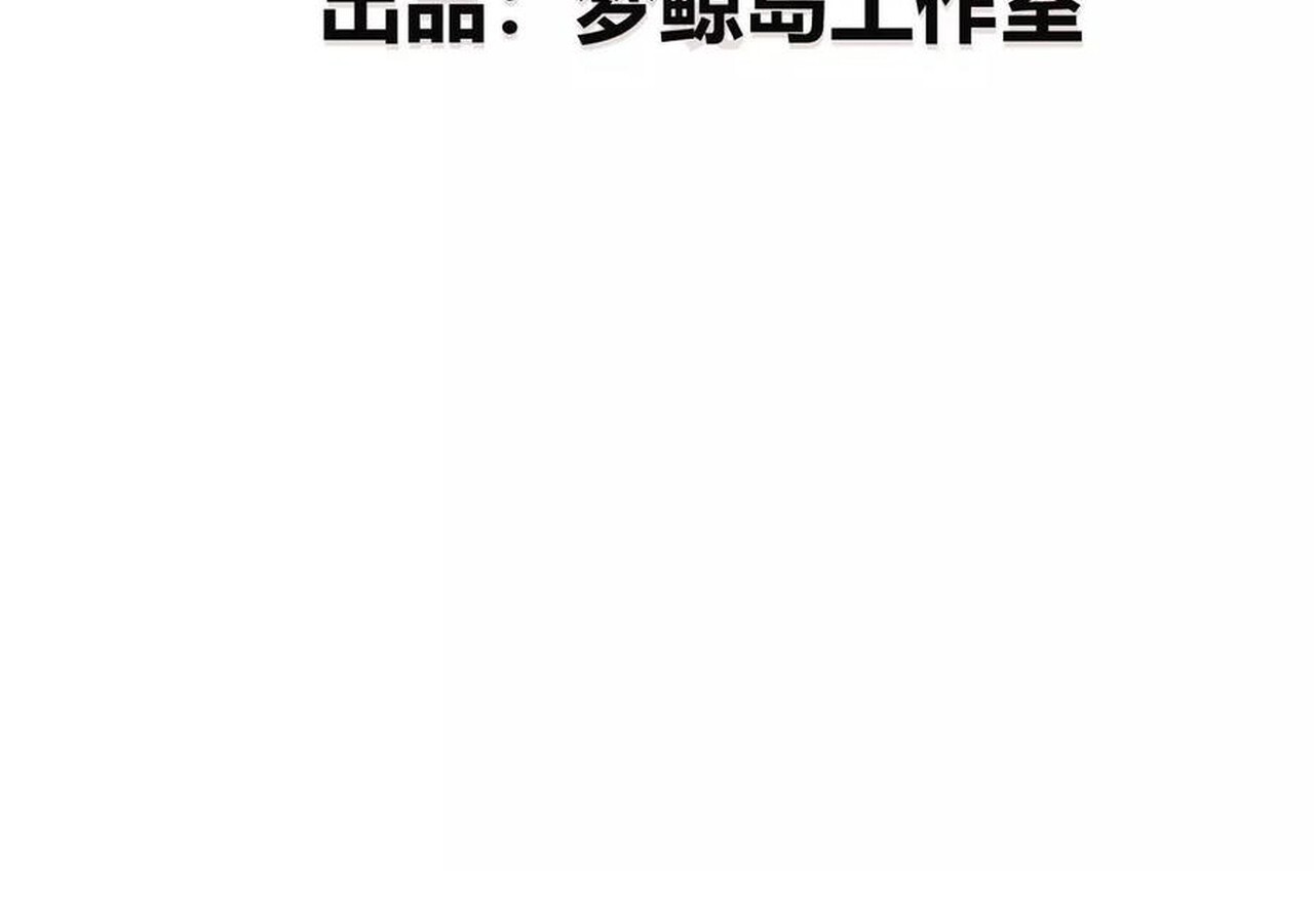 Unparalleled in the Online Gaming World ยอดคน ณ โลกออนไลน์ ตอนที่ 59 หน้า 5