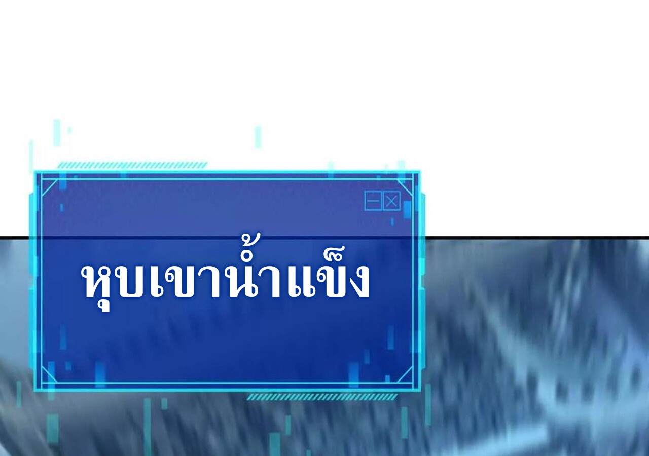 Unparalleled in the Online Gaming World ยอดคน ณ โลกออนไลน์ ตอนที่ 59 หน้า 6