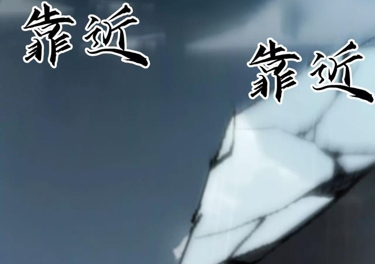 Unparalleled in the Online Gaming World ยอดคน ณ โลกออนไลน์ ตอนที่ 59 หน้า 86