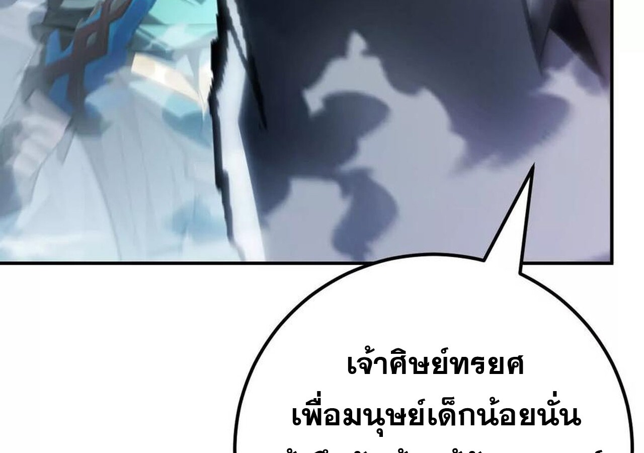 Unparalleled in the Online Gaming World ยอดคน ณ โลกออนไลน์ ตอนที่ 59 หน้า 92