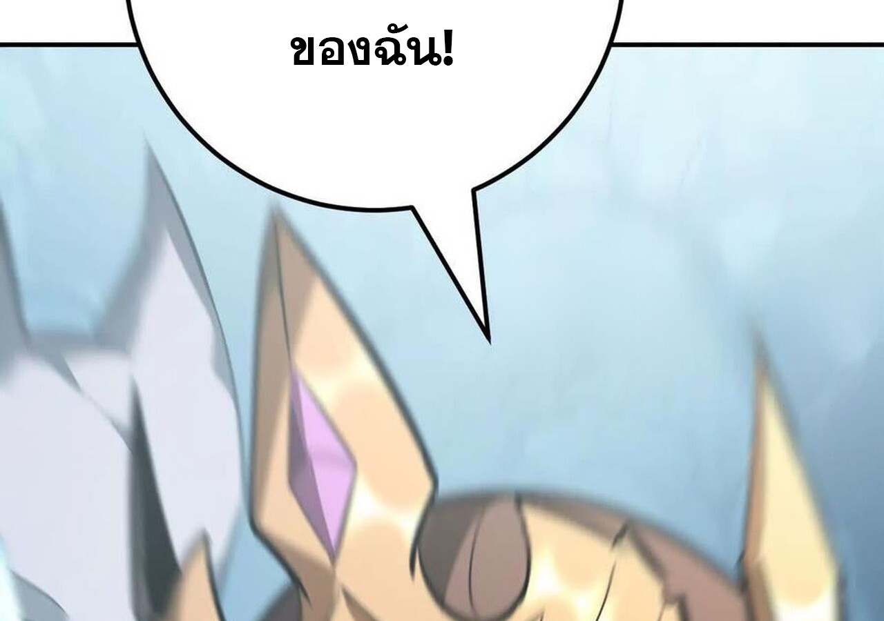 Unparalleled in the Online Gaming World ยอดคน ณ โลกออนไลน์ ตอนที่ 59 หน้า 95