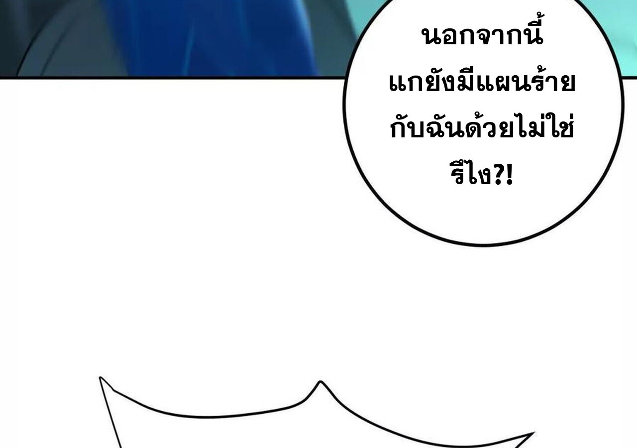 Unparalleled in the Online Gaming World ยอดคน ณ โลกออนไลน์ ตอนที่ 59 หน้า 98