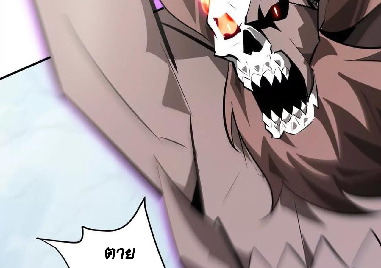 Unparalleled in the Online Gaming World ยอดคน ณ โลกออนไลน์ ตอนที่ 60 หน้า 102