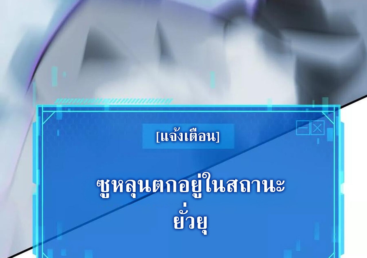 Unparalleled in the Online Gaming World ยอดคน ณ โลกออนไลน์ ตอนที่ 60 หน้า 104