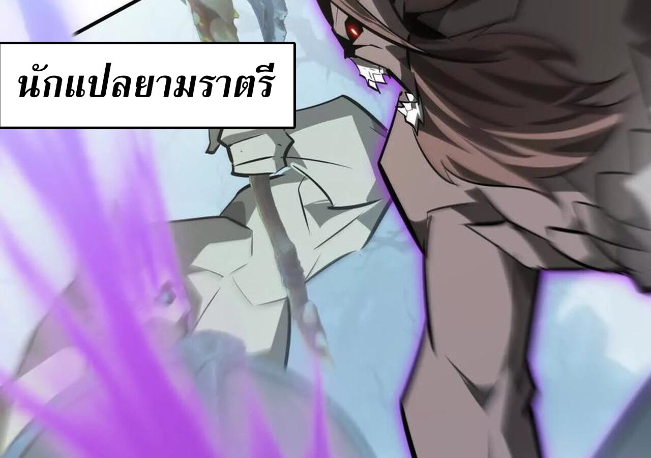 Unparalleled in the Online Gaming World ยอดคน ณ โลกออนไลน์ ตอนที่ 60 หน้า 108