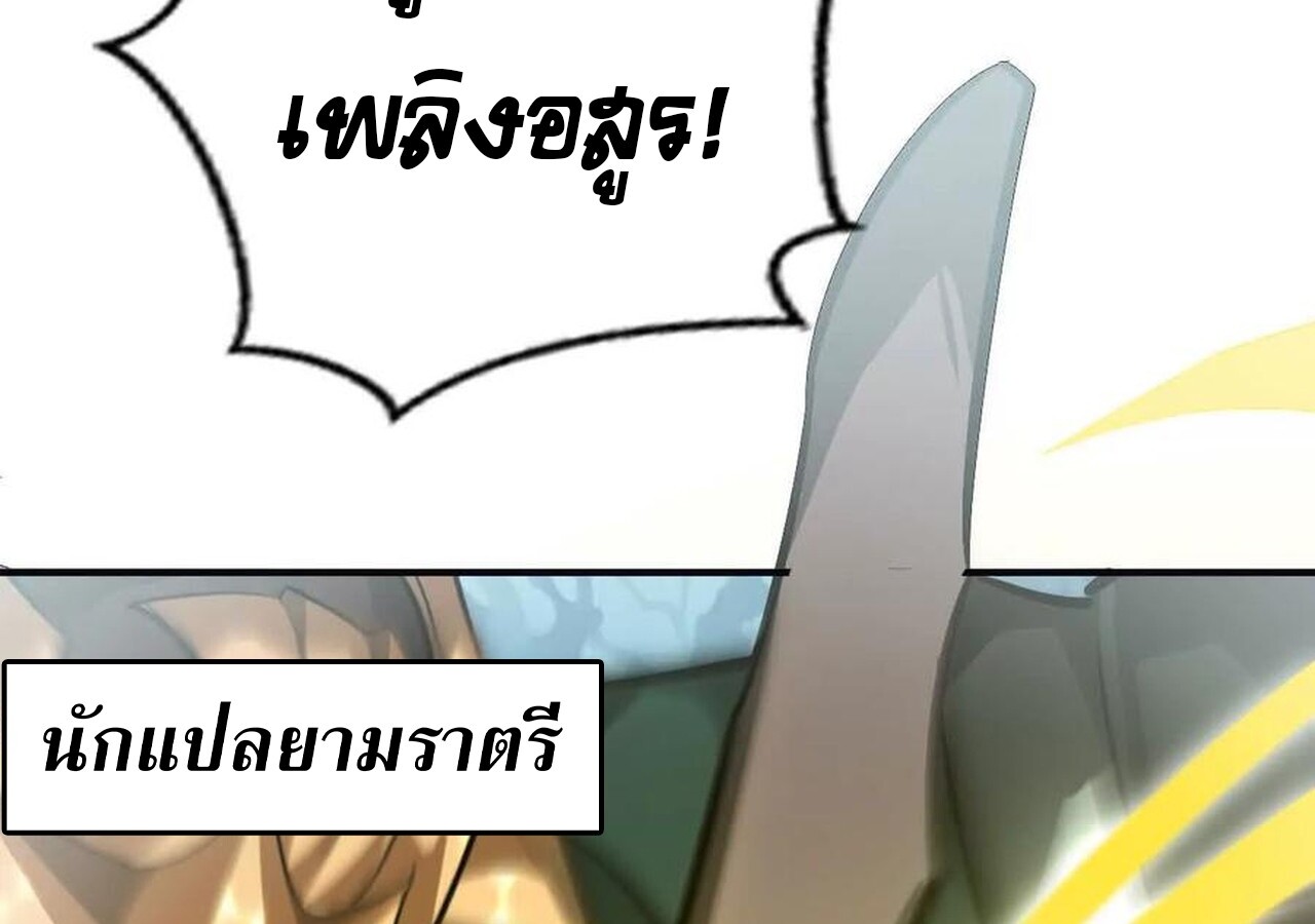 Unparalleled in the Online Gaming World ยอดคน ณ โลกออนไลน์ ตอนที่ 60 หน้า 11