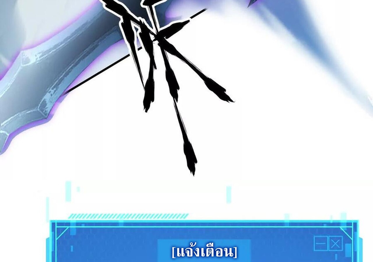 Unparalleled in the Online Gaming World ยอดคน ณ โลกออนไลน์ ตอนที่ 60 หน้า 110