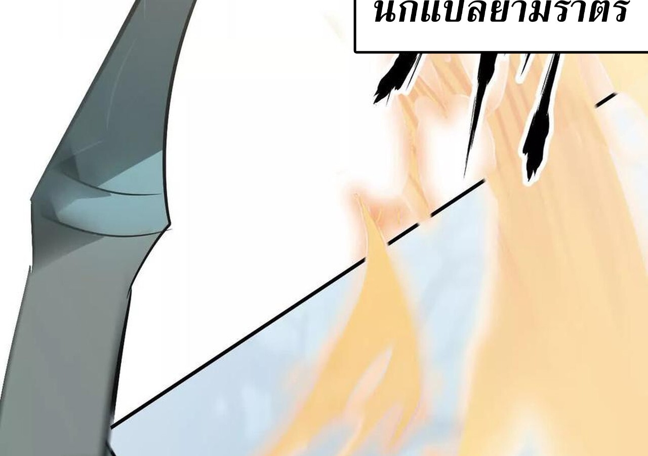 Unparalleled in the Online Gaming World ยอดคน ณ โลกออนไลน์ ตอนที่ 60 หน้า 113