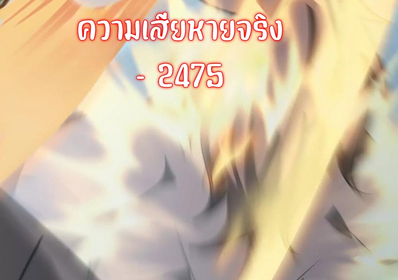 Unparalleled in the Online Gaming World ยอดคน ณ โลกออนไลน์ ตอนที่ 60 หน้า 115