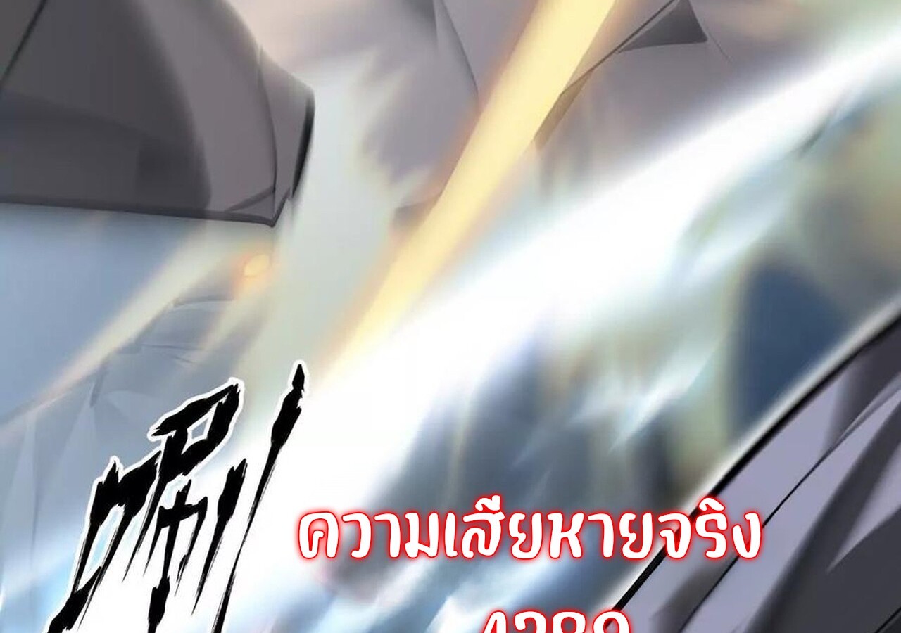 Unparalleled in the Online Gaming World ยอดคน ณ โลกออนไลน์ ตอนที่ 60 หน้า 116