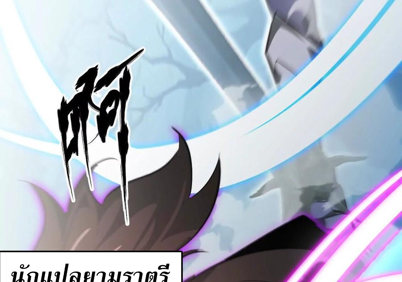 Unparalleled in the Online Gaming World ยอดคน ณ โลกออนไลน์ ตอนที่ 60 หน้า 135