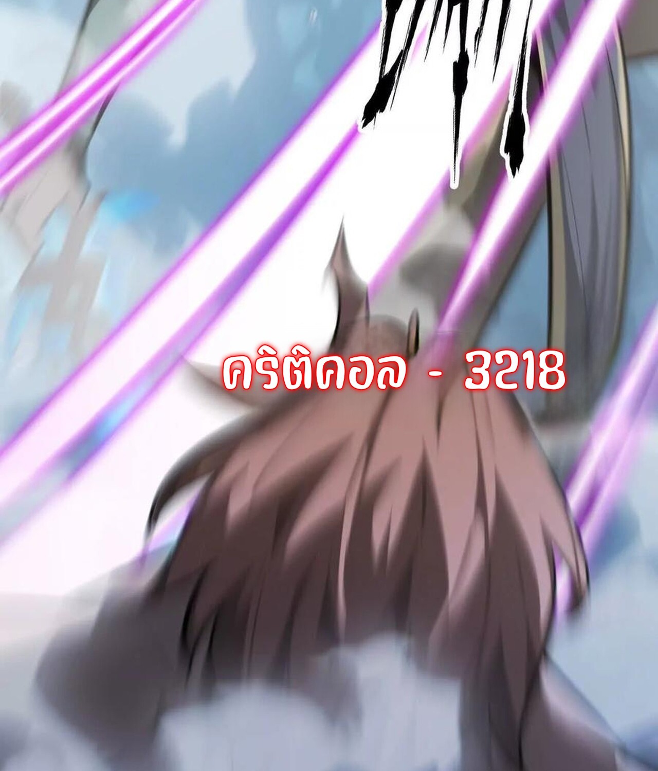 Unparalleled in the Online Gaming World ยอดคน ณ โลกออนไลน์ ตอนที่ 60 หน้า 147