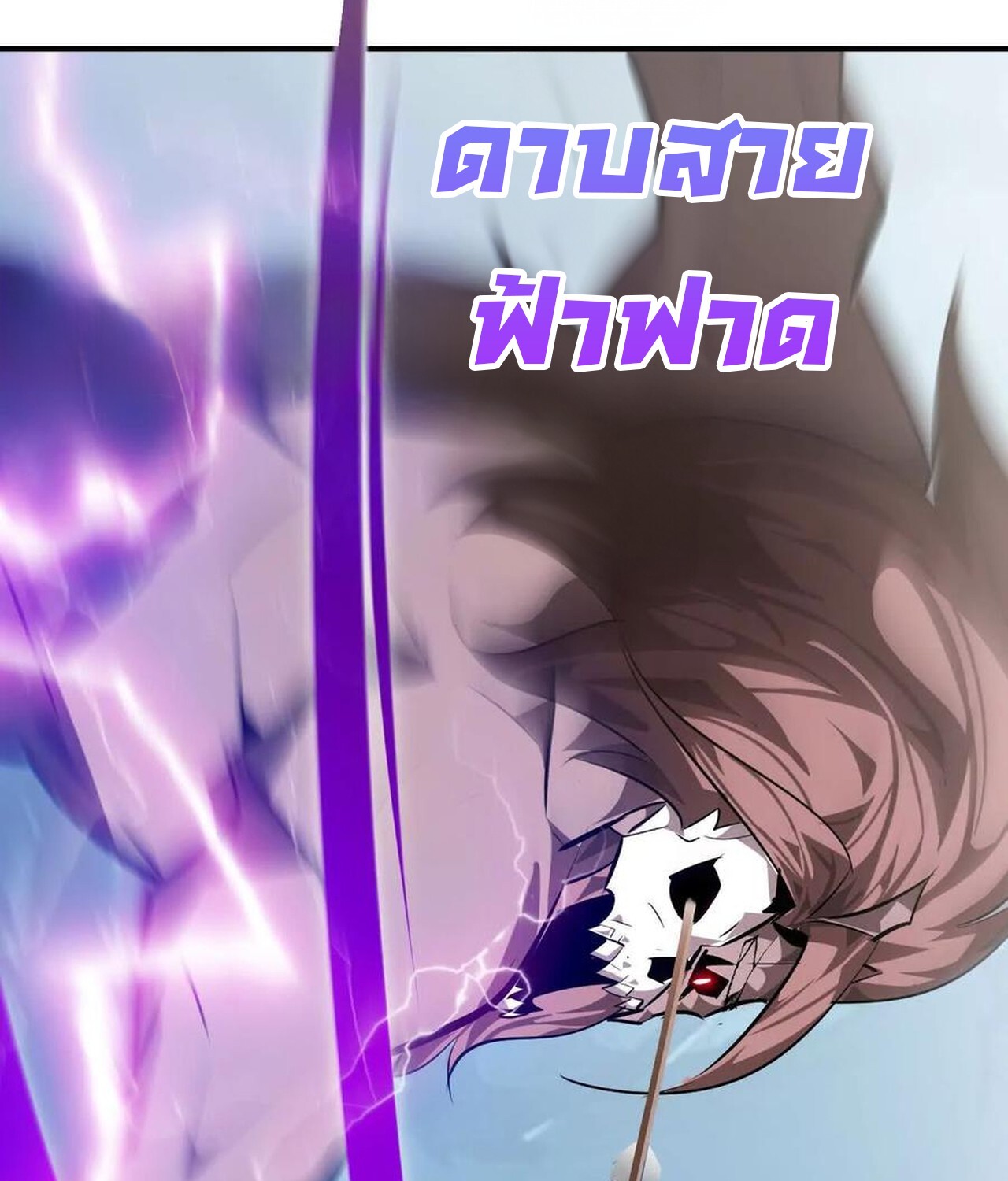 Unparalleled in the Online Gaming World ยอดคน ณ โลกออนไลน์ ตอนที่ 60 หน้า 149