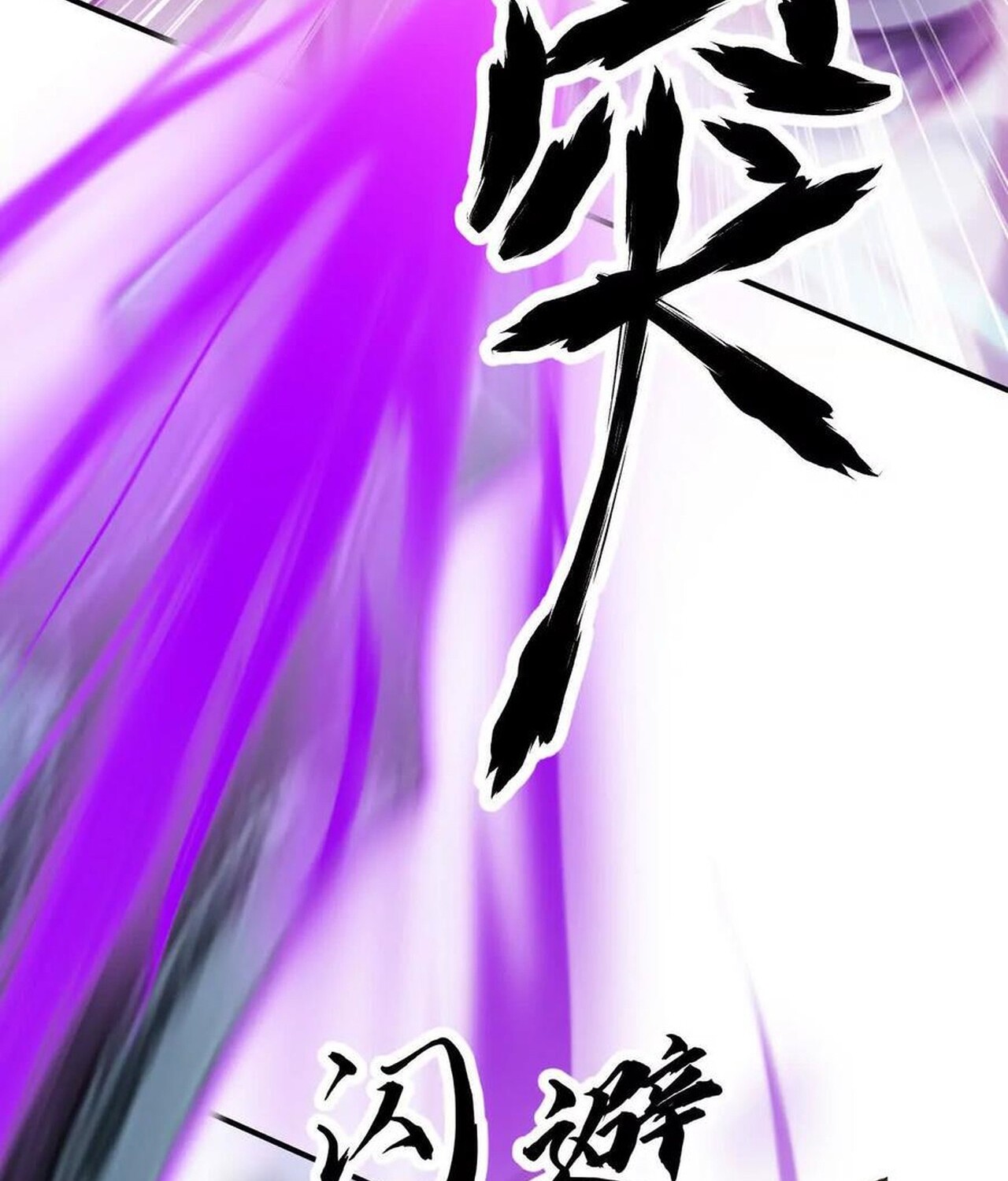 Unparalleled in the Online Gaming World ยอดคน ณ โลกออนไลน์ ตอนที่ 60 หน้า 156