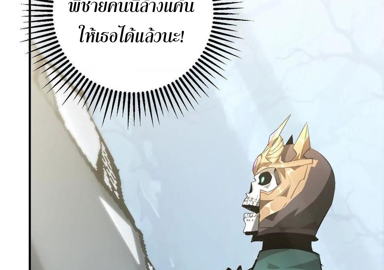 Unparalleled in the Online Gaming World ยอดคน ณ โลกออนไลน์ ตอนที่ 60 หน้า 223