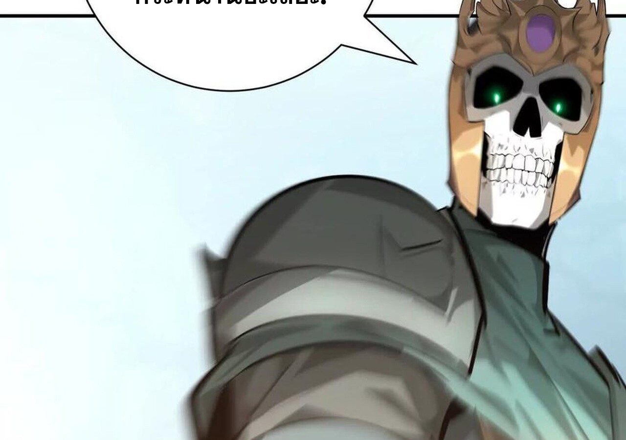 Unparalleled in the Online Gaming World ยอดคน ณ โลกออนไลน์ ตอนที่ 60 หน้า 254