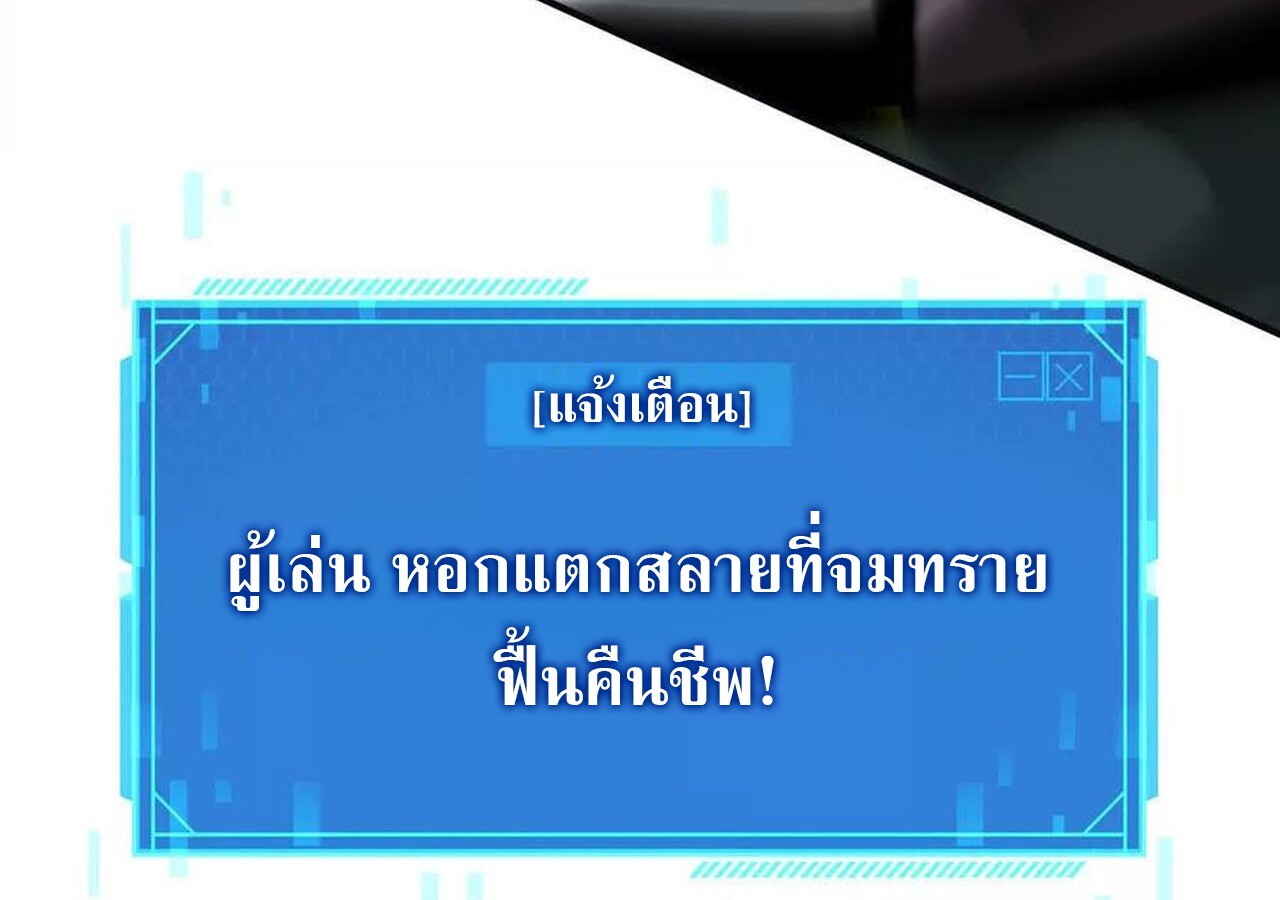 Unparalleled in the Online Gaming World ยอดคน ณ โลกออนไลน์ ตอนที่ 60 หน้า 33