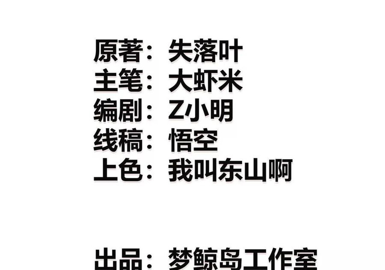 Unparalleled in the Online Gaming World ยอดคน ณ โลกออนไลน์ ตอนที่ 60 หน้า 4