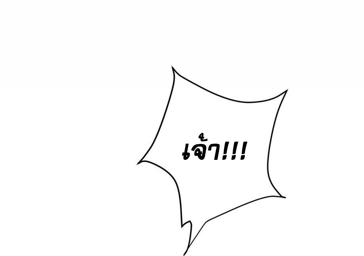 Unparalleled in the Online Gaming World ยอดคน ณ โลกออนไลน์ ตอนที่ 60 หน้า 40