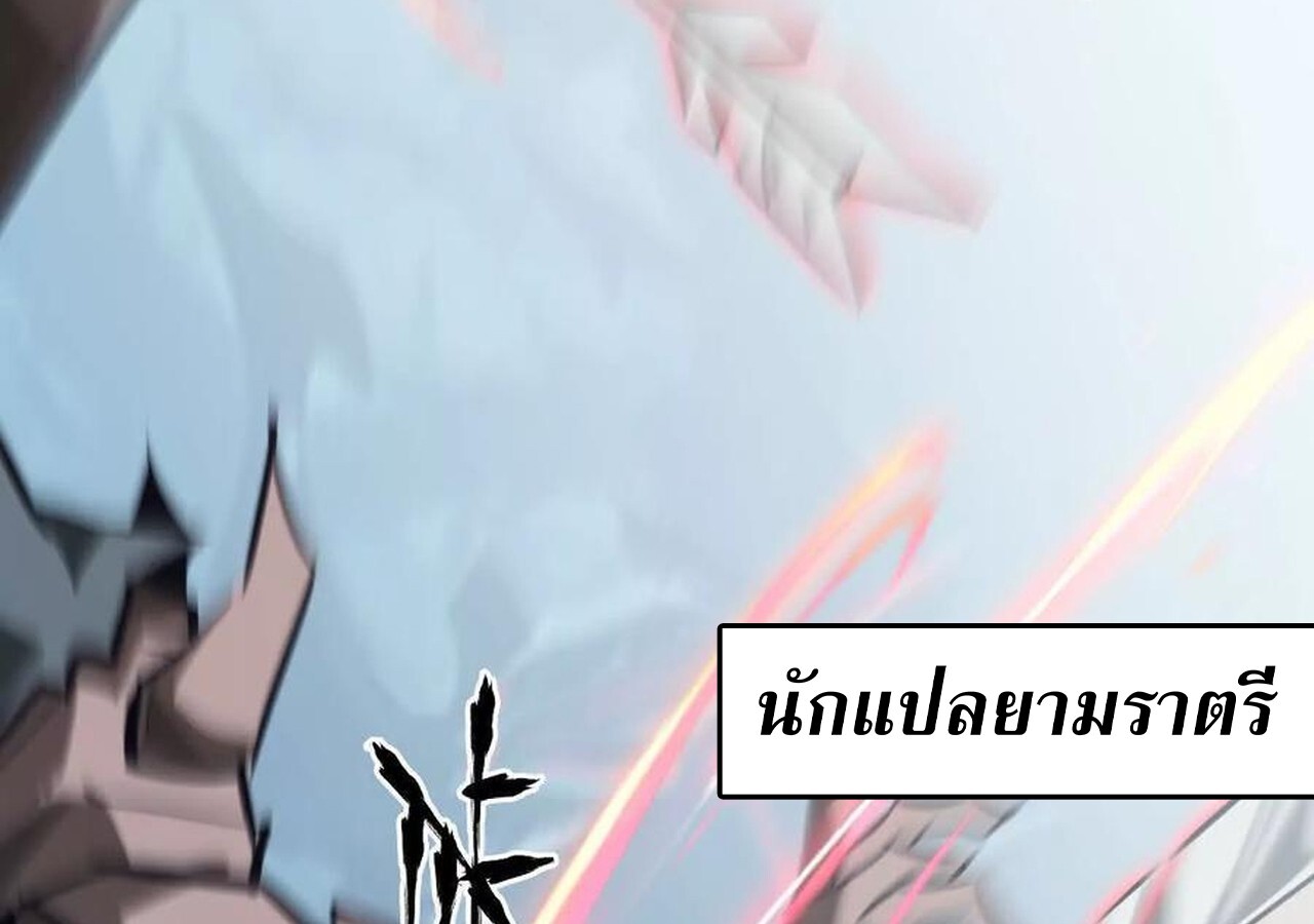 Unparalleled in the Online Gaming World ยอดคน ณ โลกออนไลน์ ตอนที่ 60 หน้า 61