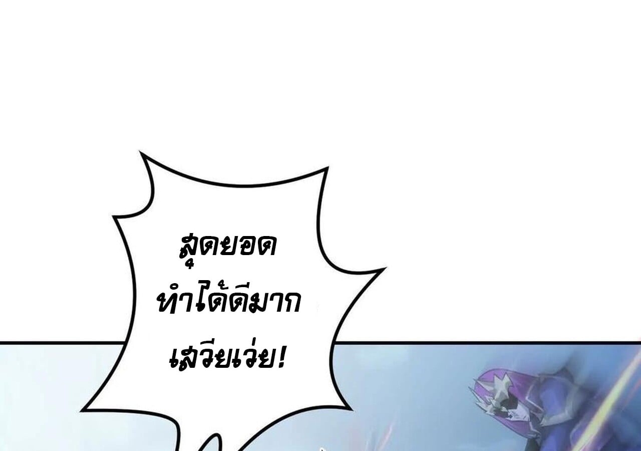 Unparalleled in the Online Gaming World ยอดคน ณ โลกออนไลน์ ตอนที่ 60 หน้า 72