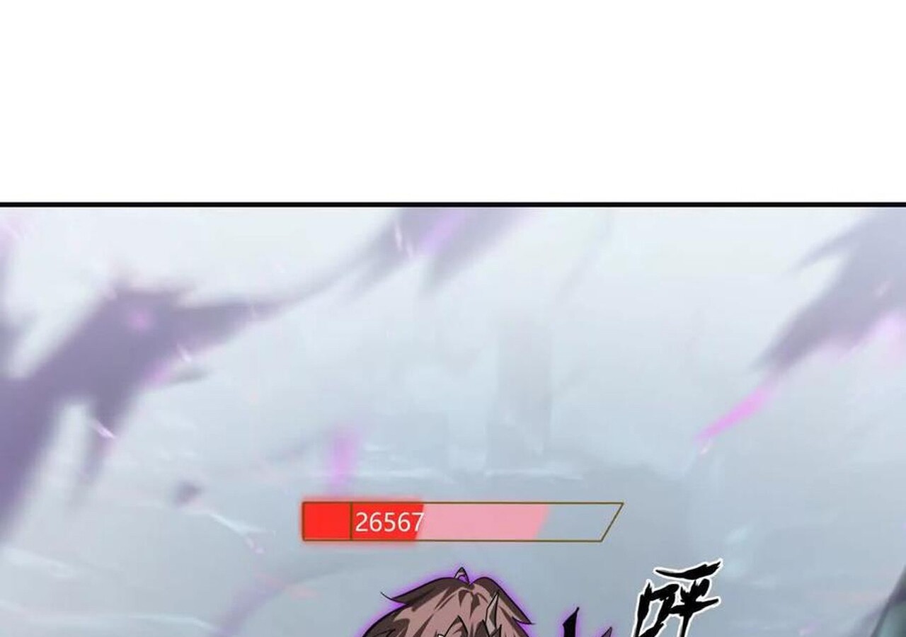 Unparalleled in the Online Gaming World ยอดคน ณ โลกออนไลน์ ตอนที่ 60 หน้า 82