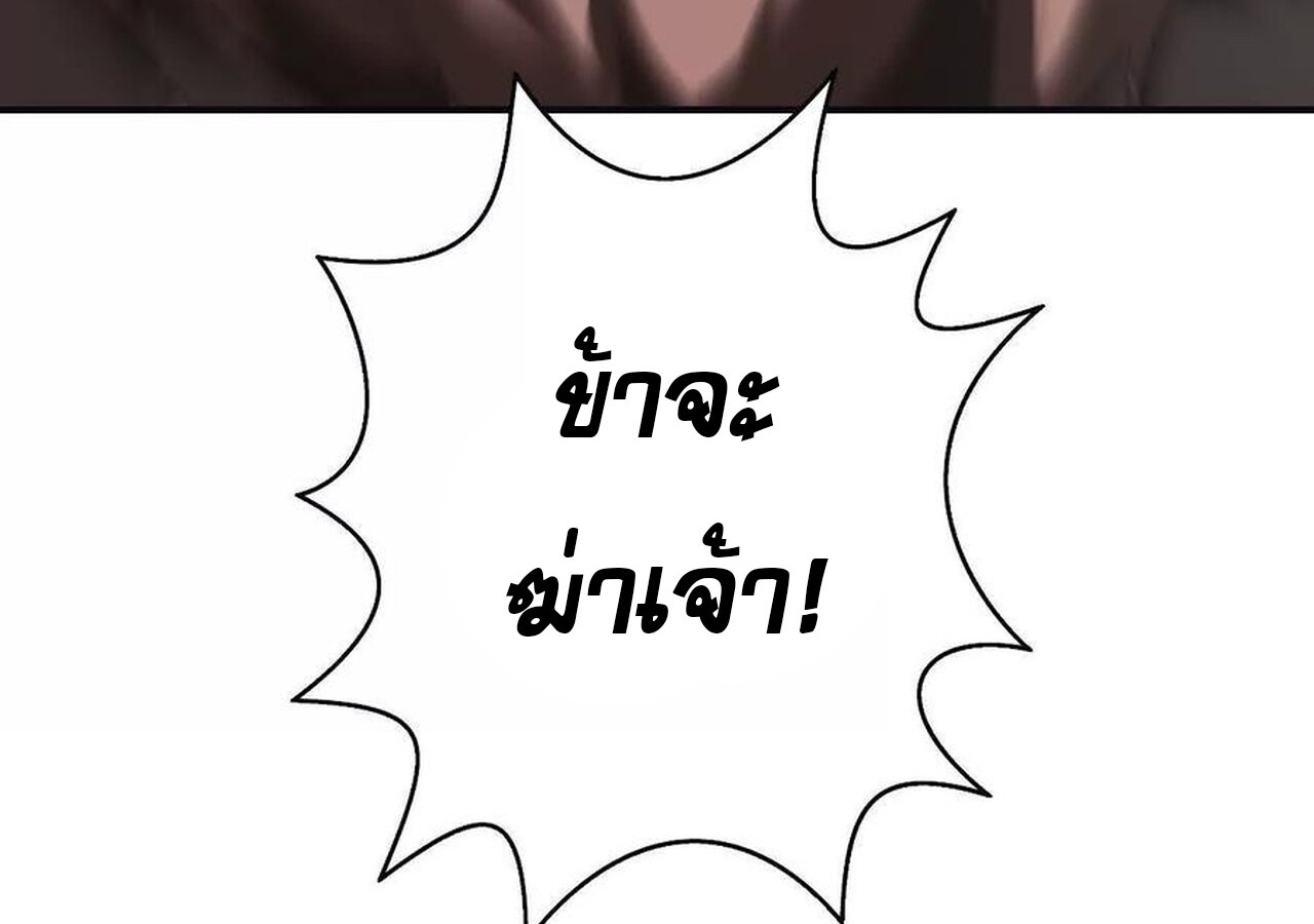 Unparalleled in the Online Gaming World ยอดคน ณ โลกออนไลน์ ตอนที่ 60 หน้า 90