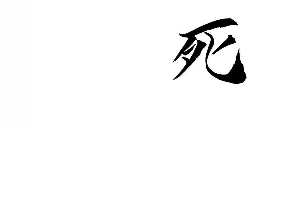 Unparalleled in the Online Gaming World ยอดคน ณ โลกออนไลน์ ตอนที่ 60 หน้า 95