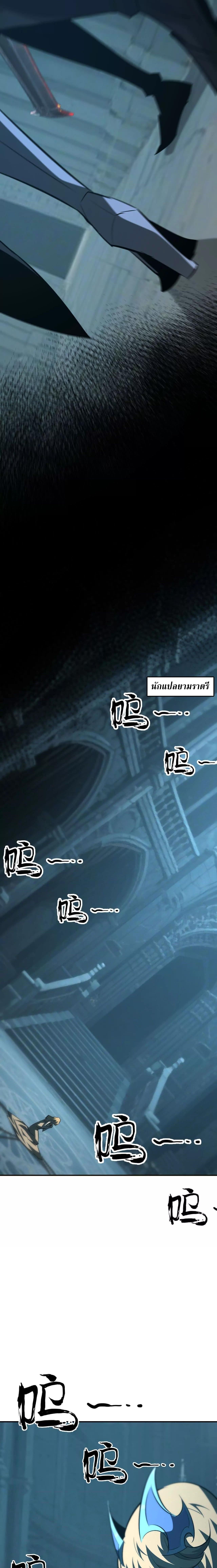 Unparalleled in the Online Gaming World ยอดคน ณ โลกออนไลน์ ตอนที่ 91 หน้า 14