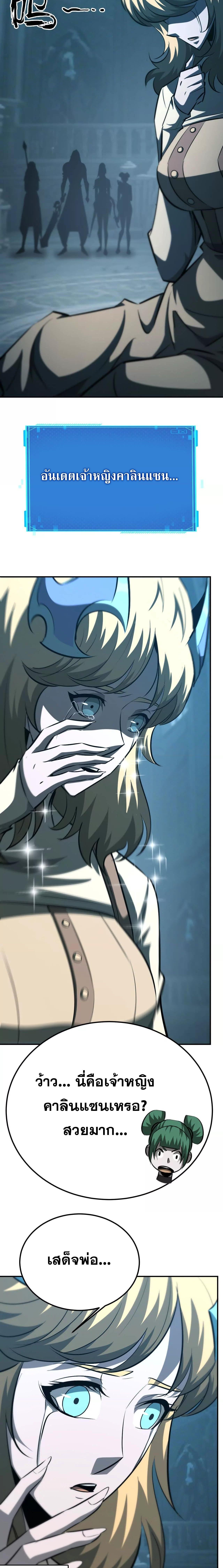 Unparalleled in the Online Gaming World ยอดคน ณ โลกออนไลน์ ตอนที่ 91 หน้า 15