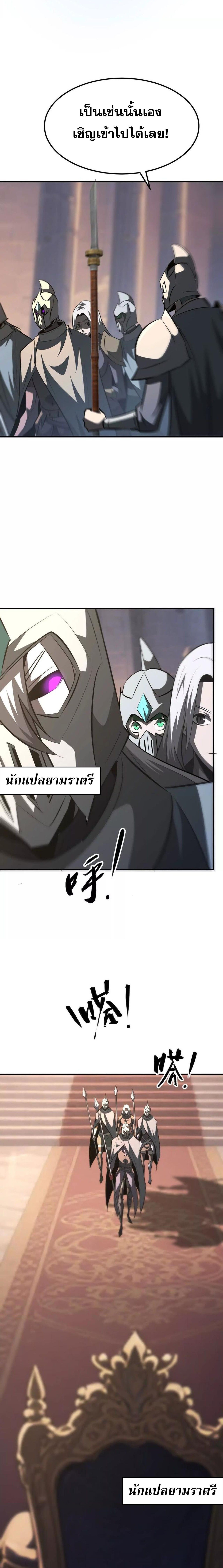 Unparalleled in the Online Gaming World ยอดคน ณ โลกออนไลน์ ตอนที่ 92 หน้า 12