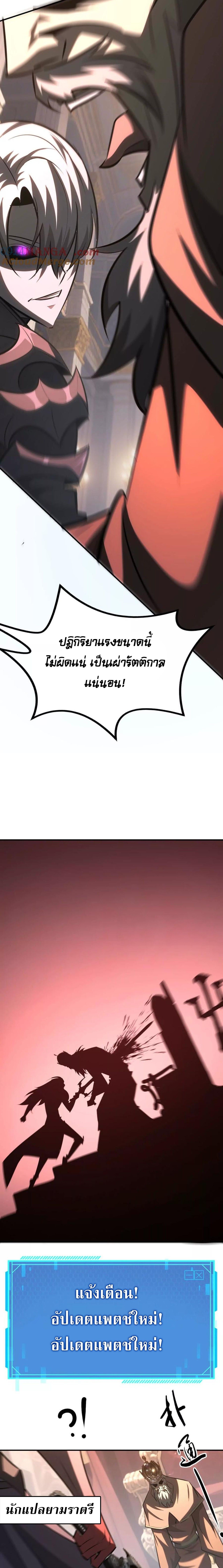 Unparalleled in the Online Gaming World ยอดคน ณ โลกออนไลน์ ตอนที่ 92 หน้า 19