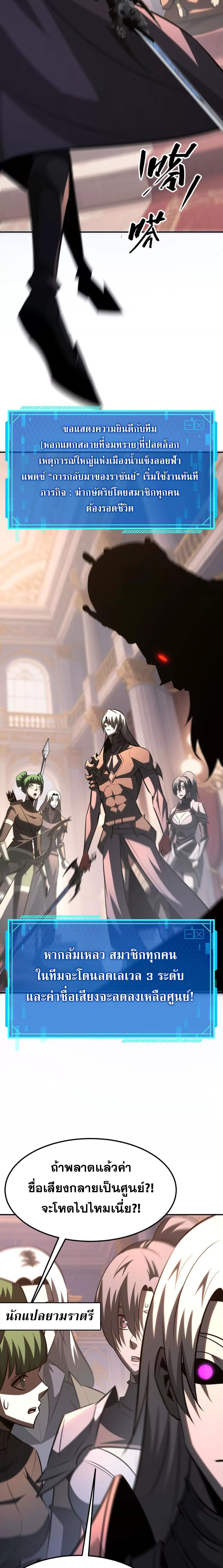 Unparalleled in the Online Gaming World ยอดคน ณ โลกออนไลน์ ตอนที่ 92 หน้า 20