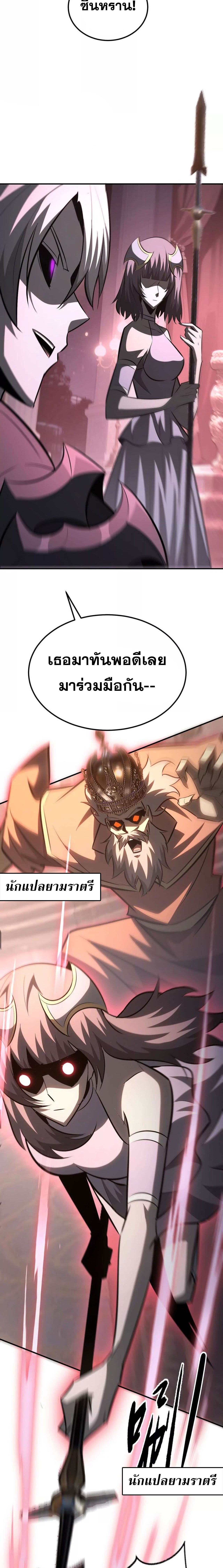 Unparalleled in the Online Gaming World ยอดคน ณ โลกออนไลน์ ตอนที่ 92 หน้า 22