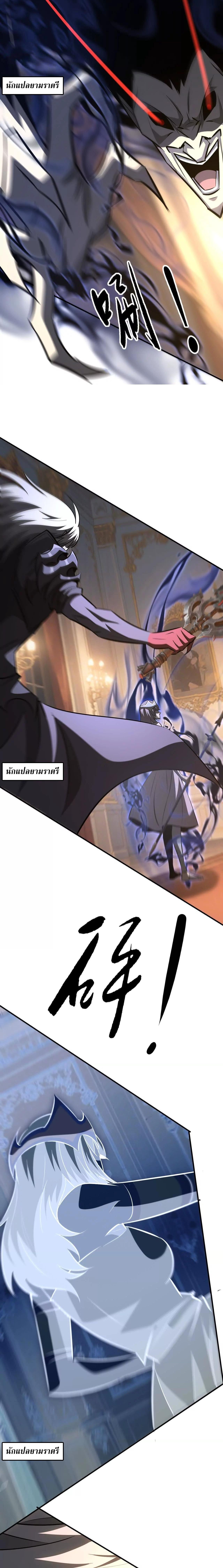 Unparalleled in the Online Gaming World ยอดคน ณ โลกออนไลน์ ตอนที่ 93 หน้า 10