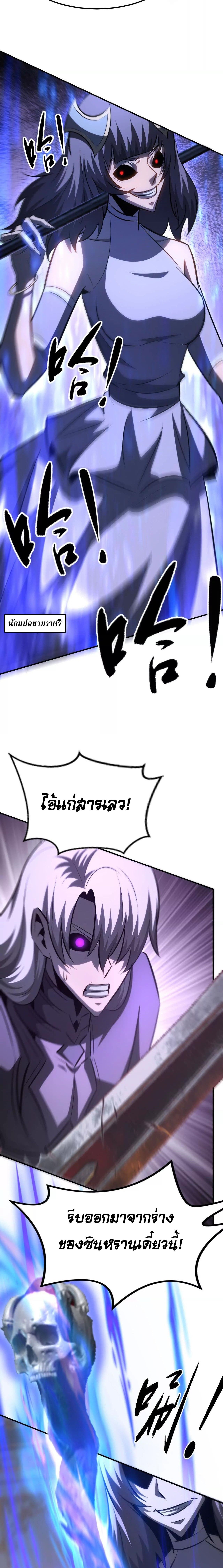 Unparalleled in the Online Gaming World ยอดคน ณ โลกออนไลน์ ตอนที่ 93 หน้า 12