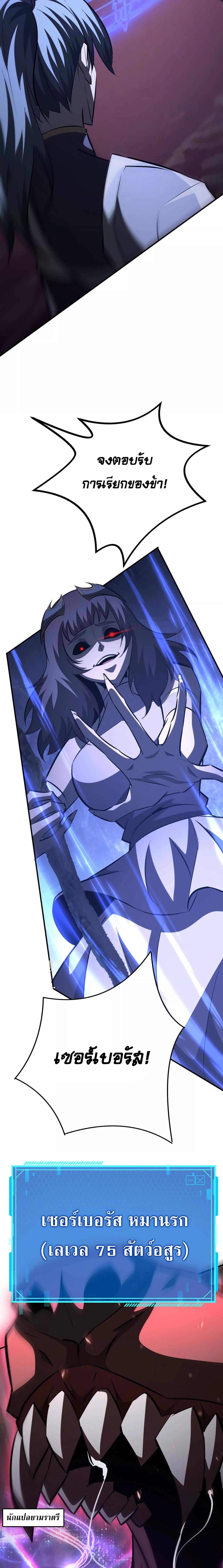 Unparalleled in the Online Gaming World ยอดคน ณ โลกออนไลน์ ตอนที่ 93 หน้า 14