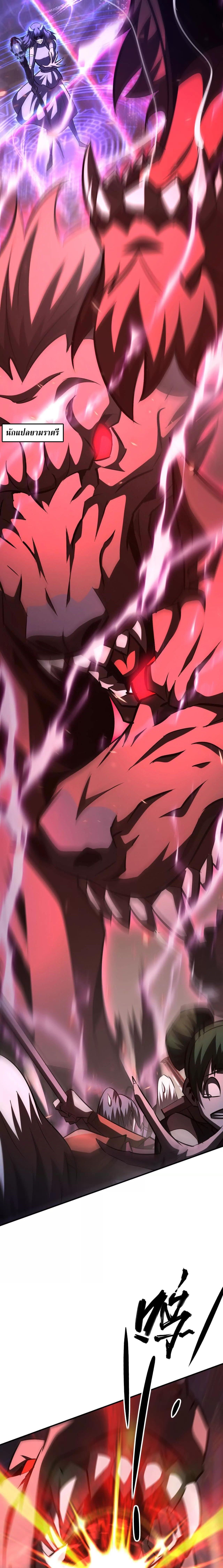 Unparalleled in the Online Gaming World ยอดคน ณ โลกออนไลน์ ตอนที่ 93 หน้า 15