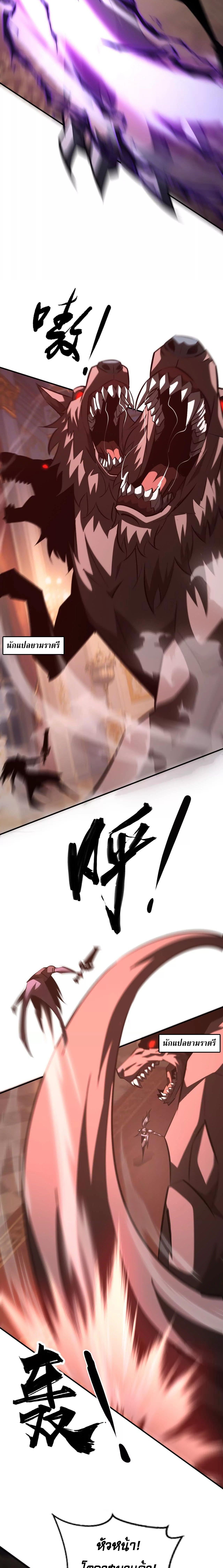 Unparalleled in the Online Gaming World ยอดคน ณ โลกออนไลน์ ตอนที่ 93 หน้า 17