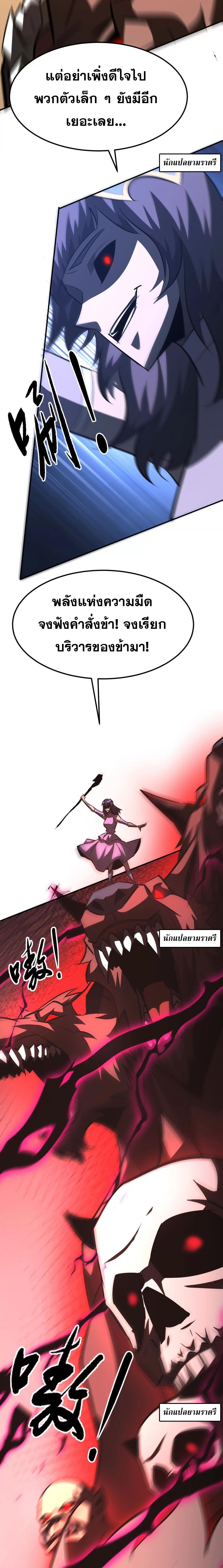 Unparalleled in the Online Gaming World ยอดคน ณ โลกออนไลน์ ตอนที่ 93 หน้า 20