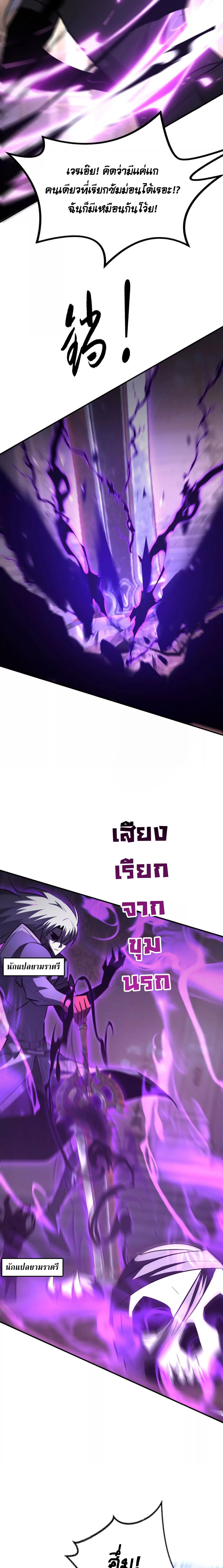 Unparalleled in the Online Gaming World ยอดคน ณ โลกออนไลน์ ตอนที่ 93 หน้า 23